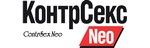 КонтрСекс Neo