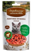 Деревенские лакомства Ломтики ягненка нежные для кошек  арт.711311