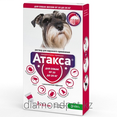 Атакса от 10 до 25 кг Атакса от 10 до 25 кг