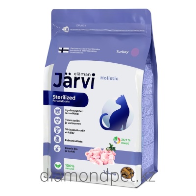 Jarvi Sterilized. Сухой полнорац/корм д/кастр котов и стерил,кошек, Индейка, 1,5кг арт 827993