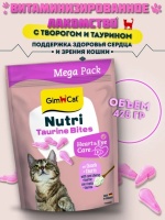 GimCat Nutri Taurine Bites Лакомство с таурином и творогом, 425гр  арт 419671