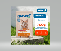 Mascot Премиум д/стерилиз/кошек и кастр/котов LambMeat 0,7кг  арт 850274