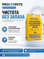 Bentonite Cat Litter 5L/4kg  COFFEE Scent, кошачий наполнитель  арт 540451