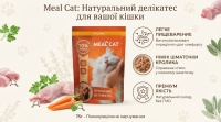 Meal Cat Влажный корм д/кошек, Кролик, 75гр  арт 686326
