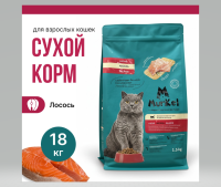 Murkel Сухой корм для кошек, Лосось, 18кг  арт 598147