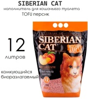 Наполнитель Сибирская кошка Тофу биорзл.аром, "ПЕРСИК" 12л.  арт  235850