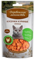 ДЛ для кошек Кусочки куриные нежные 45гр  арт 711342