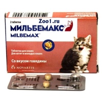 Мильбемакс от глистов для котят 2тб арт.AP63