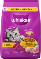 Вискас подушечки паштет Курица индейка 1,3кг  арт.504435