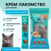 Murkel Лакомство д/кошек, курица-лосось-креветки 4шт*15гр  арт 598260