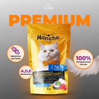 Mancho Pet Food Корм д/кошек с рыбой 5кг арт 560669