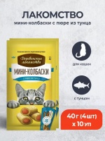 ДЛ Мини колбаски с пюре из тунца 40 гр (504093)