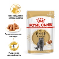 Royal Canin British Shorthair Для Британцев короткошерстных 85гр  арт.RC001257