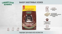 Наполнитель Сибирская кошка Ультра 5л, Комкующийся (230152)