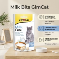 GimCat Milk Bits Витамины для кошек с молоком 40г  арт 418735