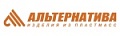 Альтернатива Альтернатива