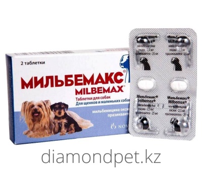 Мильбемакс от глистов для щенков и маленьких собак 2тб арт.AP55