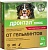 ДРОНТАЛ Плюс XL Антигельминтик для собак крупных пород со вкусом мяса 1таб арт.42976