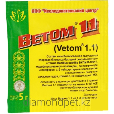 Ветом 1.1  арт.0499V