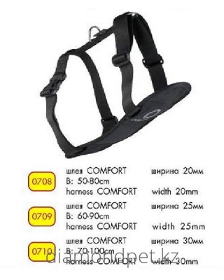 Шлея Dog Extremе Comfort 20 мм x длина 50-80 см Collar арт.CR0708