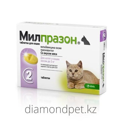 Милпразон Антигельминтик для кошек и котят весом до 2кг 2тб арт.646233
