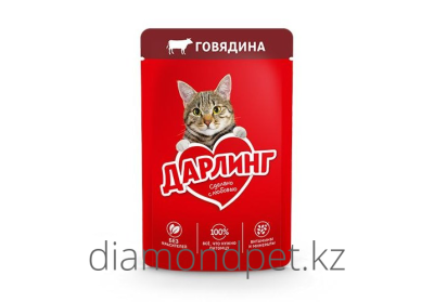 Дарлинг Консервы д/кошек Говядина в подливе 75гр