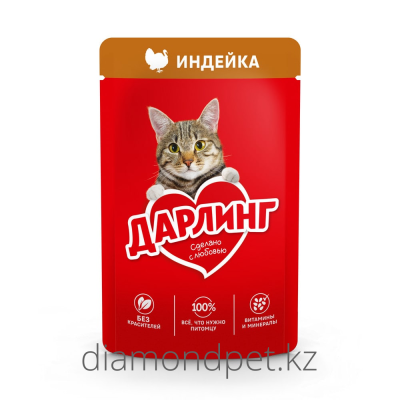 Дарлинг Консервы д/кошек Индейка в подливе 75гр