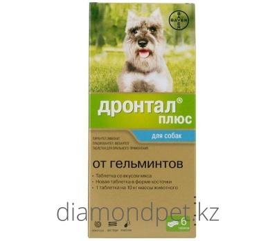 ДРОНТАЛ Плюс Антигельминтик для собак со вкусом мяса 1таб арт. 12849