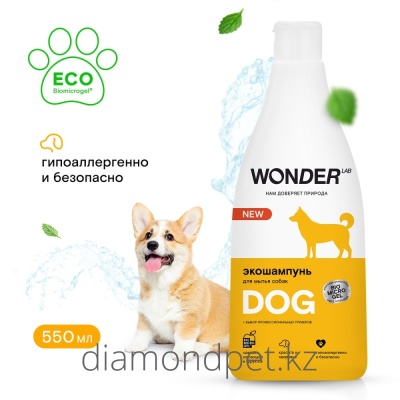 Wonder Эко шампунь для мытья собак 550мл