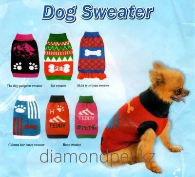 Одежда для миниатюрных собак DogSweater арт.NF206 Одежда для миниатюрных собак DogSweater арт.NF206